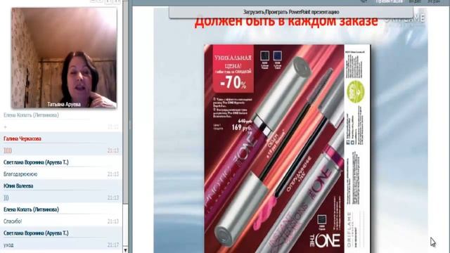 Акценты последней недели 3 каталога смотреть онлайн