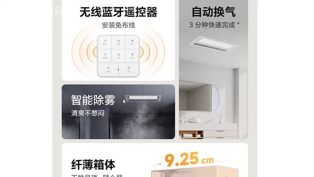 Xiaomi MIJIA Smart Yuba | PTC Ceramic Heating Module 2400W (2022)