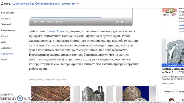 Призрака снял дрон в британском замке смотреть онлайн