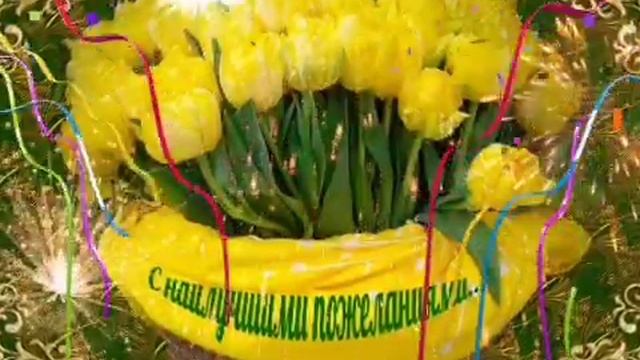 С Днем Рождения Мама Красивые видео поздравления на День рождения маме смотреть онлайн