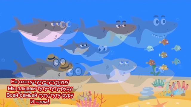Акуленок Туруру смотреть онлайн
