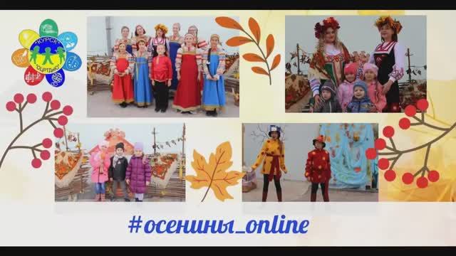 ОСЕНИНЫ смотреть онлайн