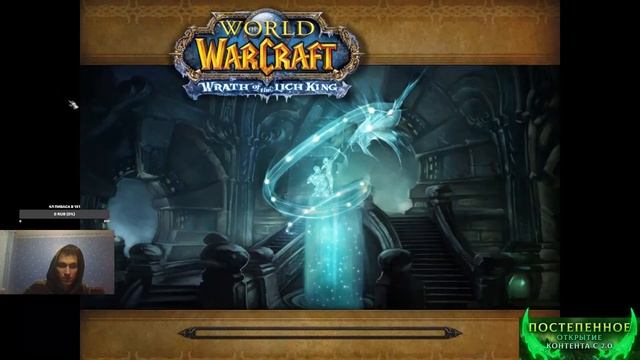 ВАРЛОК УХОГРЫЗ - ПЛАМЯГОР.  Wotlk Warlock Arena