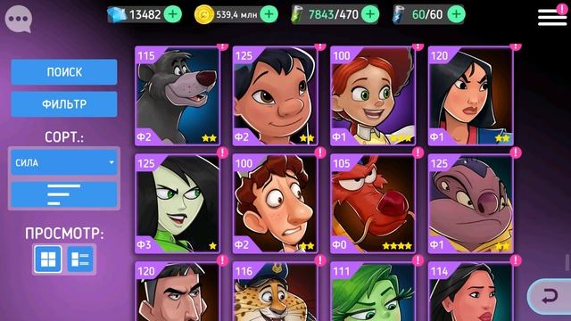 Disney Heroes Battle Mode (ГЕРОИ ДИСНЕЯ БОЕВОЙ РЕЖИМ ) игра мультик на андроид #206 #Мобильные игры смотреть онлайн