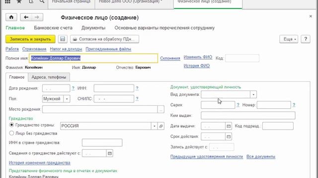 1С Бухгалтерия Заполнение реквизитов организации Часть 2 Курсы программирования 1с нуля 1с Курс смотреть онлайн