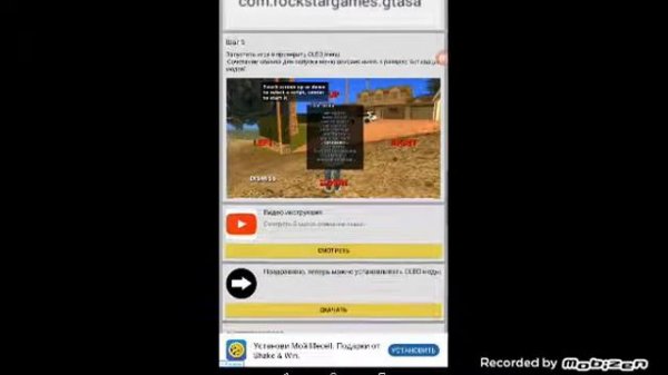 Как скачать моды и Клео сам без всяких ошибок