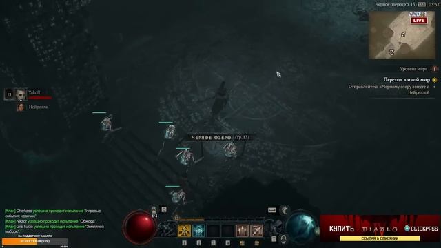 Ждали 11 лет? Свершилось! РЕЛИЗ Diablo4. Давайте спасем Санктуарий! Лучшая поддержка - ЛАЙК смотреть онлайн