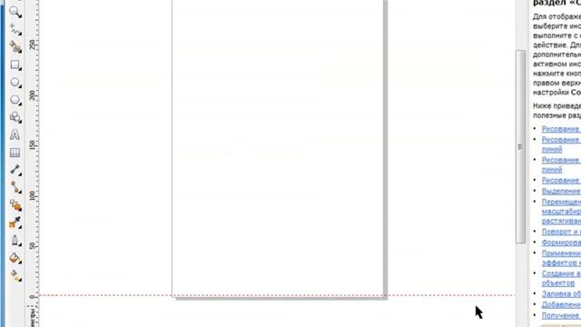 Настройка направляющих в CorelDraw смотреть онлайн