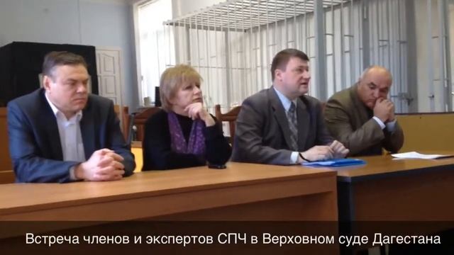 СПЧ в ВС РД смотреть онлайн