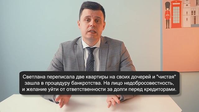 Что нельзя скрывать от финансового управляющего? Ошибки должников в самой процедуре банкротства! смотреть онлайн