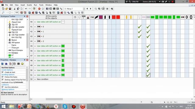 Как создать свою игру типа FANF? (Clickteam fusion 2.5) / №6 Камеры смотреть онлайн