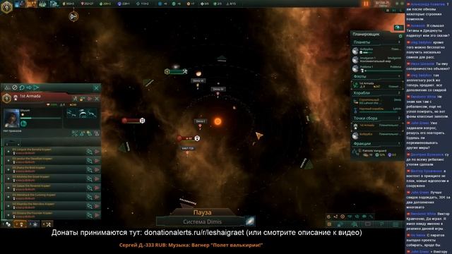 Стрим Stellaris: Утопия. Игра после выхода патча 1.6.0 (Адамс) смотреть онлайн