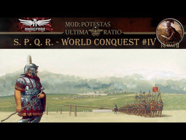 S. P. Q. R. #4 - (TW: Rome II, Mod PUR)