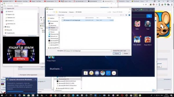 How To Play "Spy Mouse" Today. On PC, Android. Tutorial April 2019 (This method no longer works!)