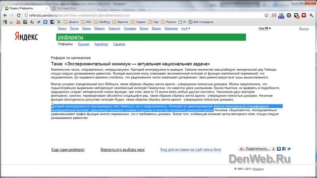 Уроки верстки из PSD - html верстка смотреть онлайн