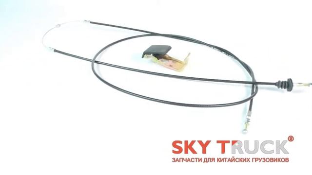 Ручка открывания капота с тросом Foton-1099 смотреть онлайн