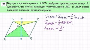 ОГЭ вариант-2 #25