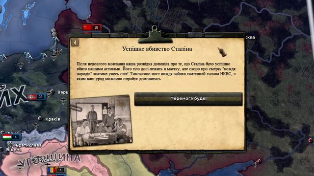 УКРАЇНА У ВИГНАННІ | HOI4: UPR in Exile (огляд моду) смотреть онлайн