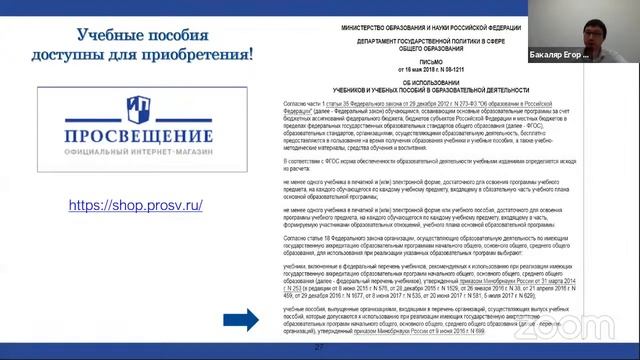 Республиканский образовательный форум, посвященный 100-летию государственности Удмуртии