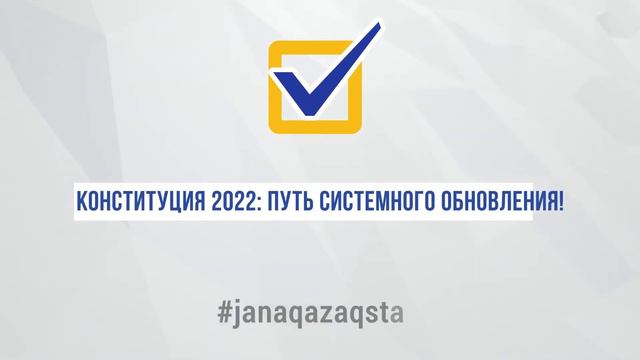 5 ИЮНЯ — РЕФЕРЕНДУМ ПО ПОПРАВКАМ В КОНСТИТУЦИЮ 002 смотреть онлайн