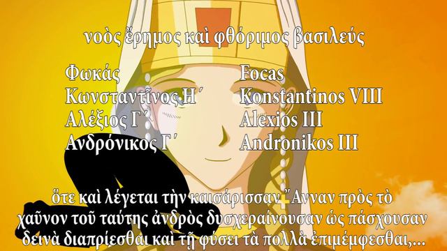 Byzantine Empire Anime Opening