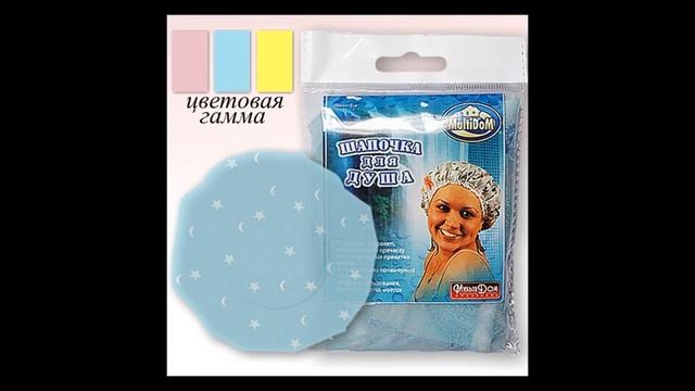 Шапочка для душа «Люси» смотреть онлайн
