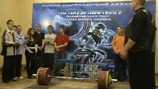 Открытый Кубок Костромской области по пауэрлифтингу 2008 смотреть онлайн