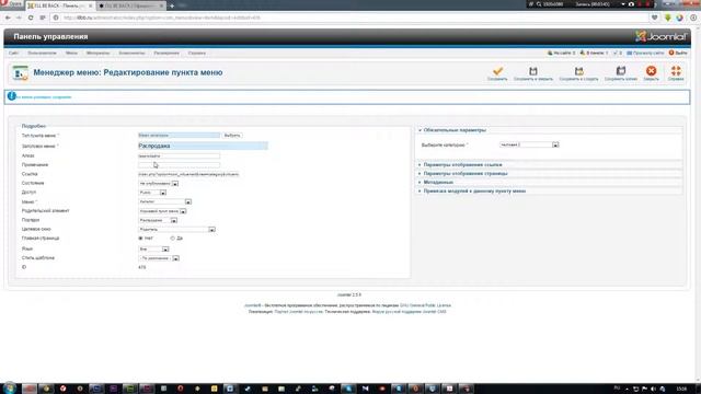 Привязка меню и сайта и Virtuemart. Публикация смотреть онлайн