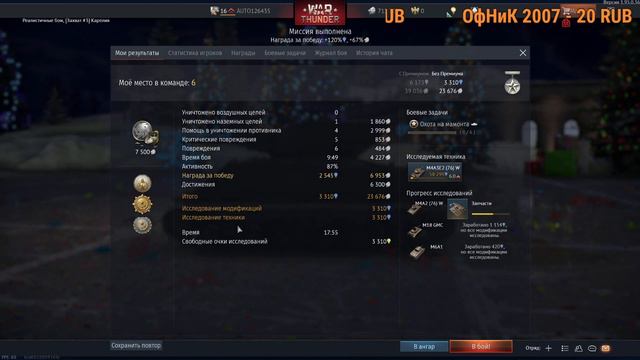 Трэш в Эфире. Боль ниже спины. War Thunder : СТРИМ смотреть онлайн
