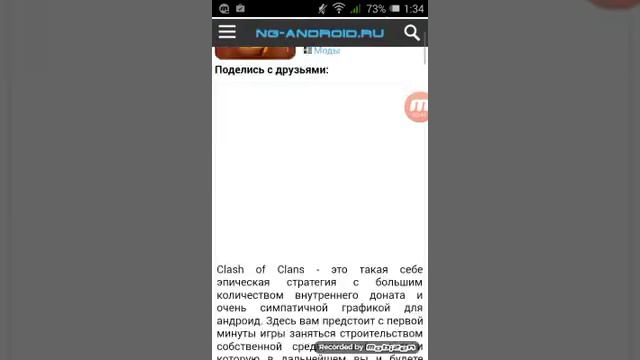 Как скачать взломку или сервер клеш оф кленс смотреть онлайн