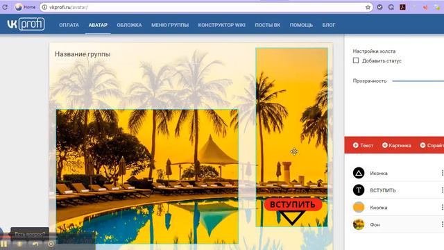 Сделать Аватарку Для Вк смотреть онлайн