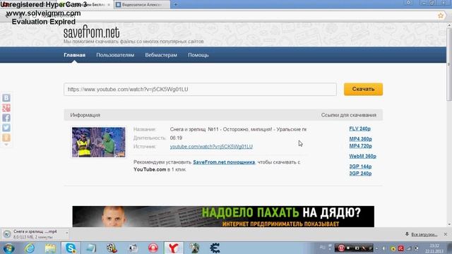 Как скачивать видео с Youtube,vkontakte,odnoklassniki и Т.Д смотреть онлайн