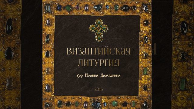 Символ Веры смотреть онлайн