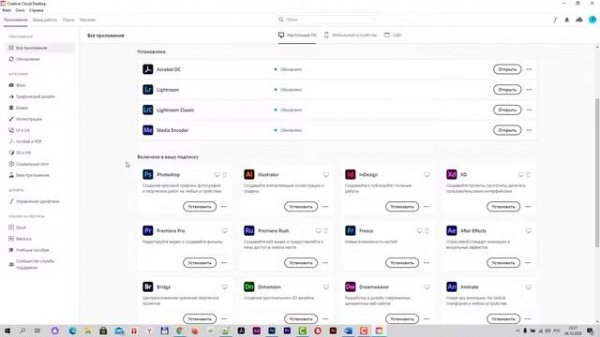 Как установить английский язык в Adobe Photoshop 2020 через Adobe Creative Cloud