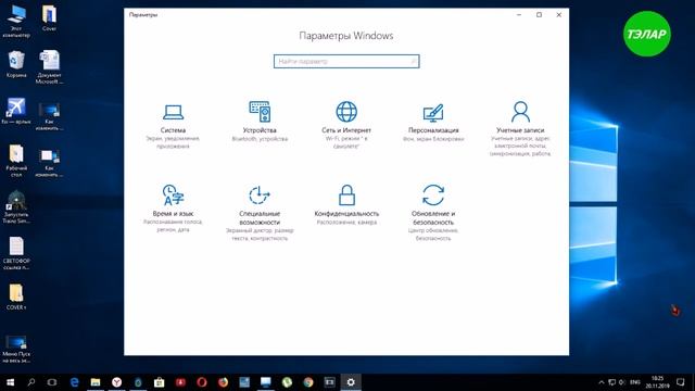 Меню Пуск на весь экран в Windows 10 как убрать