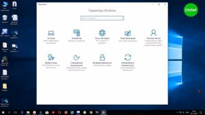 Меню Пуск на весь экран в Windows 10 как убрать