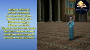 БОМДОД НАМОЗИНИНГ 2 РАКАТ ФАРЗИ (АЁЛЛАР УЧУН) #бомдод намози #аёллар учун