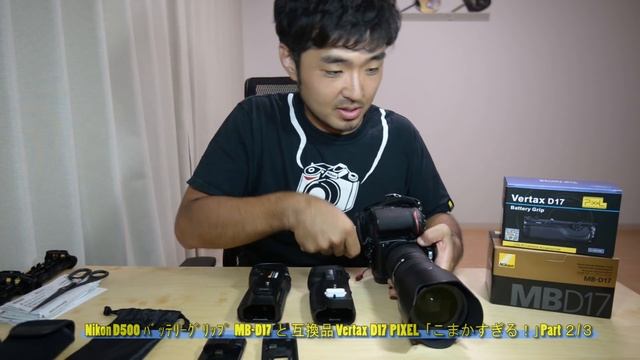 Part ２/３ 【Nikon D500】 ﾊﾞｯﾃﾘｰｸﾞﾘｯﾌﾟ MB-D17 と 互換品 Vertax D17 PIXEL ｢こまかすぎる！｣ смотреть онлайн