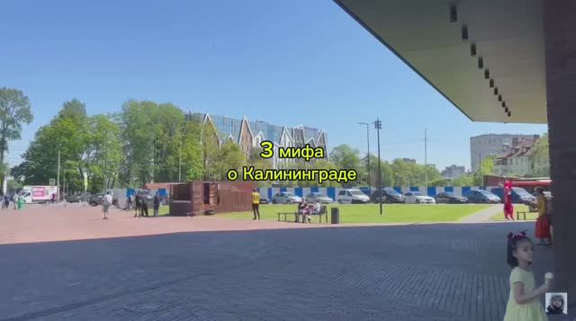 ТРИ ИНТЕРЕСНЫХ МИФА ПРО КАЛИНИНГРАД #путешествия #отпуск #отдых #калининград #курорт смотреть онлайн