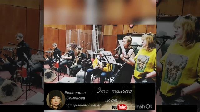 Екатерина Семенова. Три аккорда. Дуэты смотреть онлайн