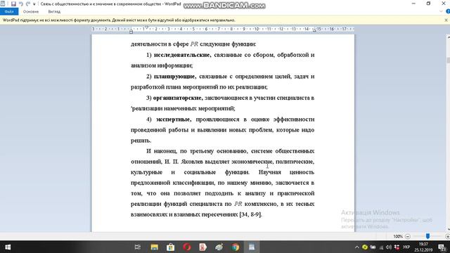 Связь с общественностью и е значение в современном обществе смотреть онлайн