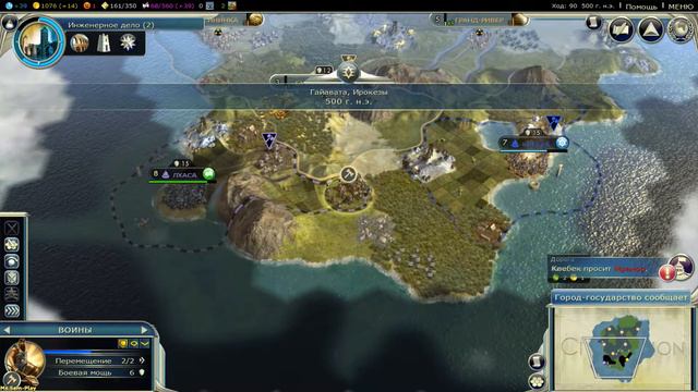 Sid Meier’s Civilization V ➤ Iroquois(Ирокезы) №7 смотреть онлайн