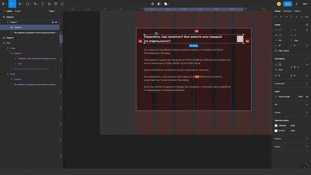 Отрисовка элементов сайта в Figma #4 Выпадающий список смотреть онлайн