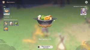 Genshin impact: рецепт грибной пиццы, Свадьба в геншине, как у меня получилось сделать пиццу