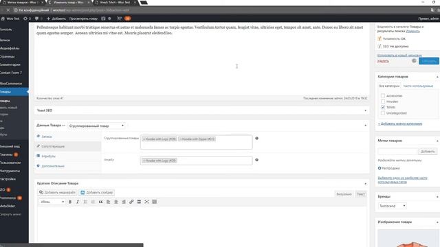 Работа с товарами на WooCommerce