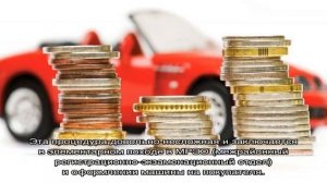 Как продать автомобиль полученный по наследству не оформляя на себя