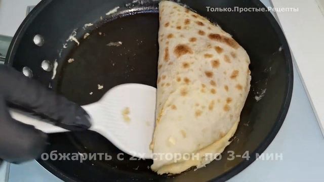 Быстрый завтрак из лаваша/Мексиканская КЕСАДИЛЬЯ с яйцом, ветчиной и сыром. смотреть онлайн