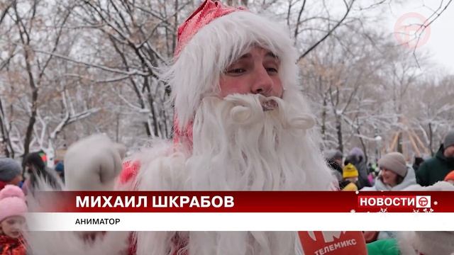 День рождения Деда Мороза отметили уссурийцы в городском парке смотреть онлайн
