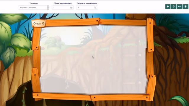Платформа IQ: игра «Парочки» смотреть онлайн