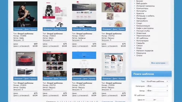Шаблоны Drupal смотреть онлайн